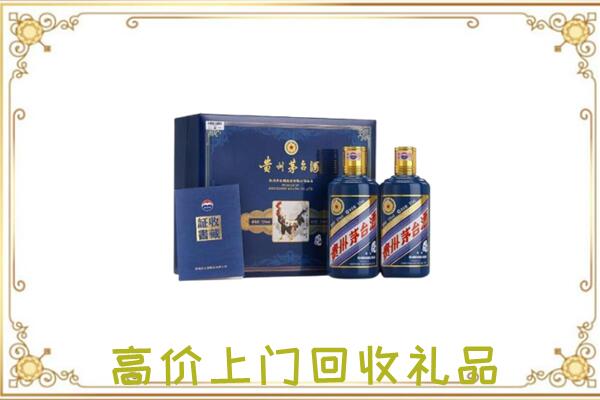 长寿附近回收茅台酒礼盒